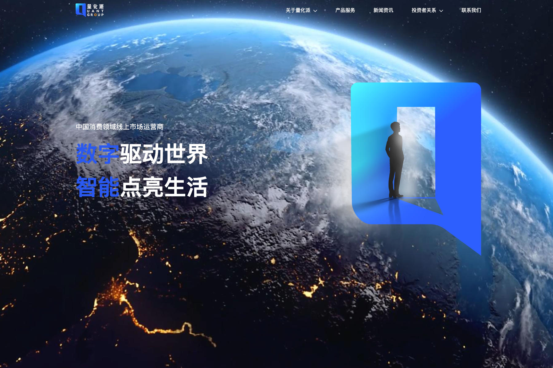 企业官网
