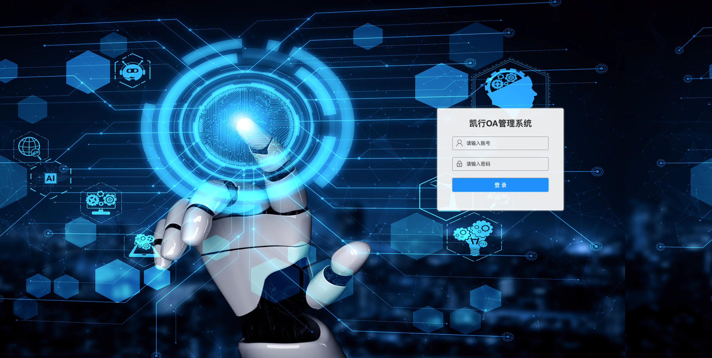 管理系统